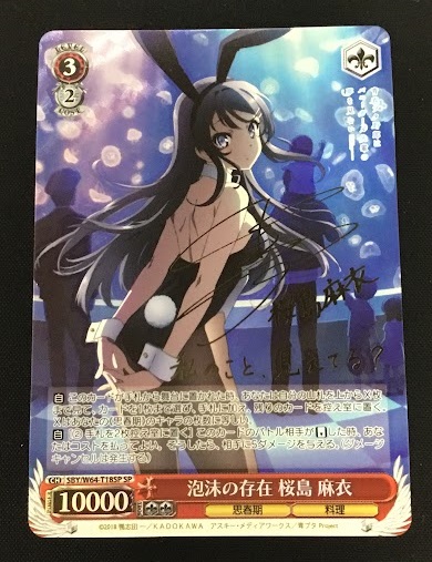 バニーガール先輩 桜島麻衣 sp バニーガール先輩 桜島麻衣 SP