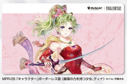 予約】MTG--FINAL FANTASY プレイヤーズラバーマット MFR-05