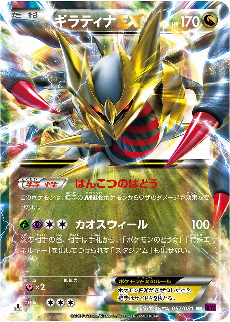 カタクリ ギラティナEX sr 1ed psa10 ポケモンカード XY カタクリ