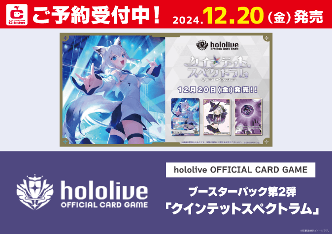 新品ボックス]ホロライブ hololive OFFICIAL CARD GAME ブースター