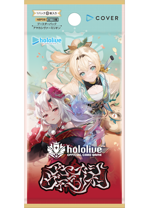 新品ボックス]ホロライブ hololive OFFICIAL CARD GAME ブースター