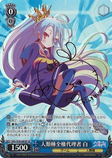 ノーゲーム・ノーライフ買取ならカードラボ！