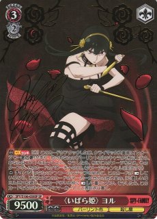 SPY×FAMILY買取ならカードラボ！