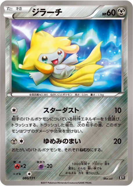 ポケモンカード ミュウ XY ミラー PSA10 THE BEST OF XY ミュウ XY