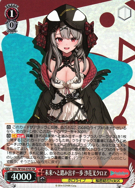 未来へと踏み出す一歩 獅白ぼたん SP PSA10 ヴァイス 未来へと踏み出す