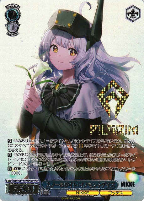 WS】スノーホワイト:イノセントデイズ(箔押し)【SSP】NIK/S117-092 - C