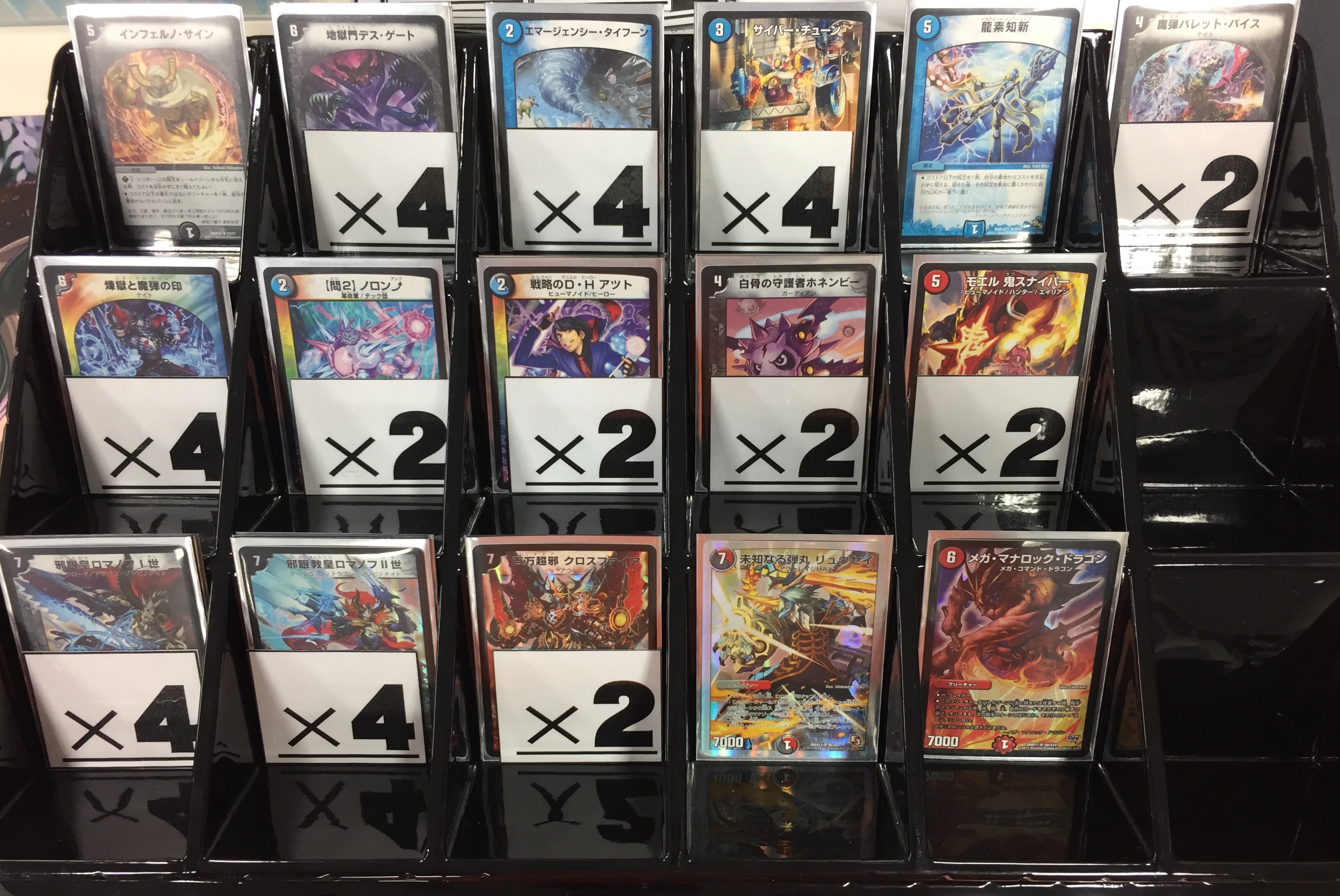 デュエル・マスターズ / 【DM】デッキレシピ⑩ / 大阪日本橋店のデッキ