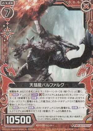 Z/X】モンハンコラボ考察【因果からの脱出】 / 広島店の店舗ブログ