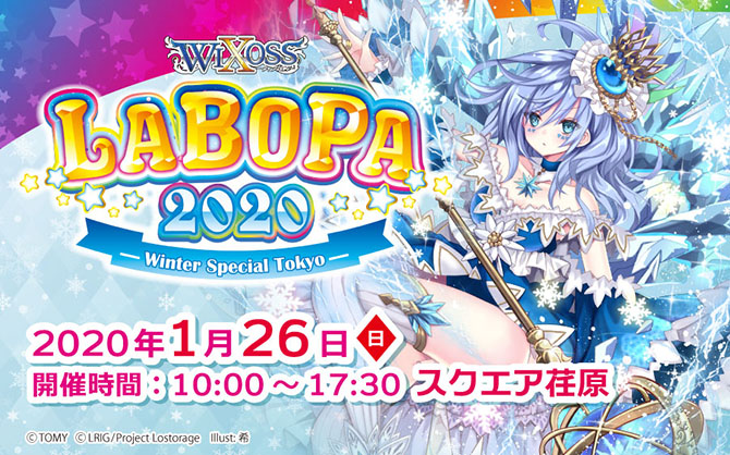 2020年もWIXOSS三昧!!新イラストの「クトゥルアビス」プレマなどが