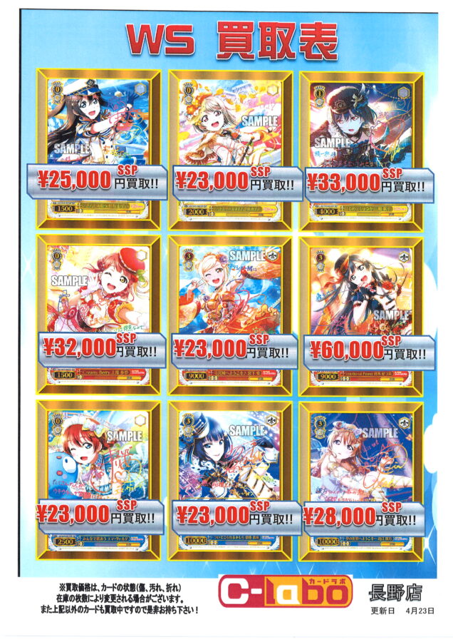 ヴァイスシュヴァルツ】Emotional Power 優木 せつ菜SSP 60000円買取