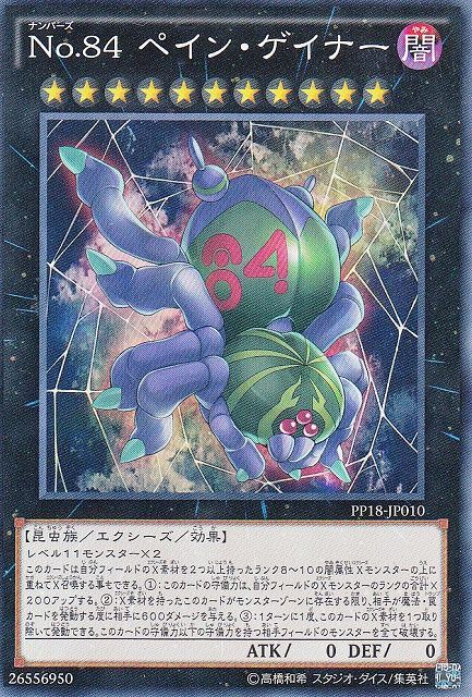 遊戯王】遂にNo. COMPLETE FILE －PIECE OF MEMORIES（ナンバーズ