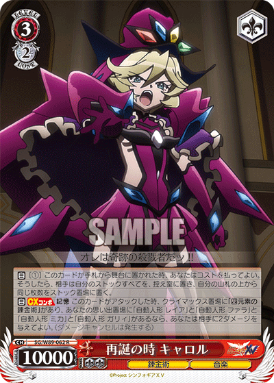 WS】今週末発売！！WS新作「戦姫絶唱シンフォギアXV」よりデッキのご