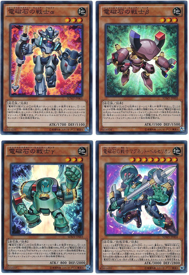 まさかのメリットしかない新規展開札登場!!】新規「マグネット