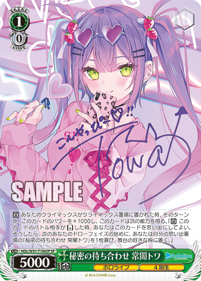 ヴァイスシュヴァルツ】TD+『ホロライブプロダクション』