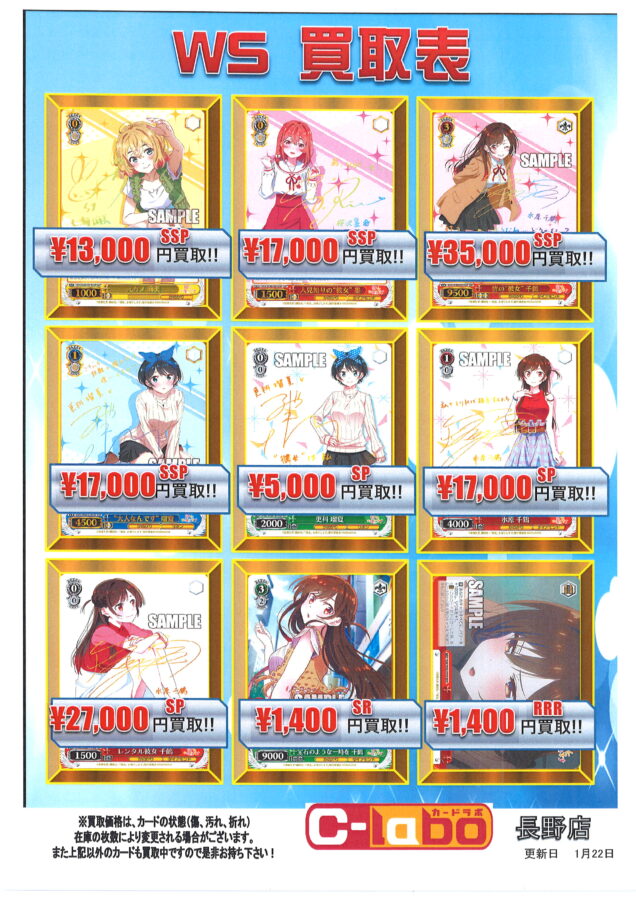 ヴァイスシュヴァルツ】皆の“彼女” 千鶴SSP 35000円買取！！ 彼女、お