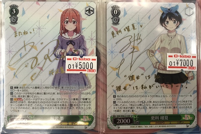 WS】本日発売の「かのかり」サインSP入荷しました！【販売情報