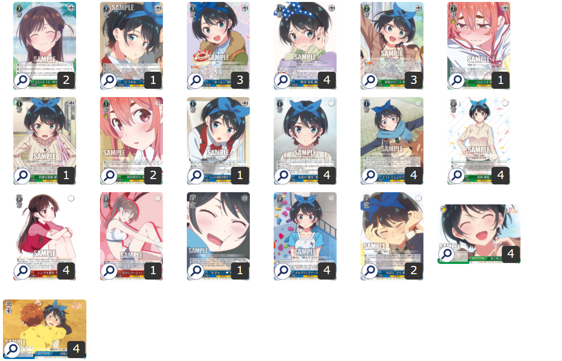 ヴァイス】『彼女、お借りします』を使った相性の良いカード！デッキ