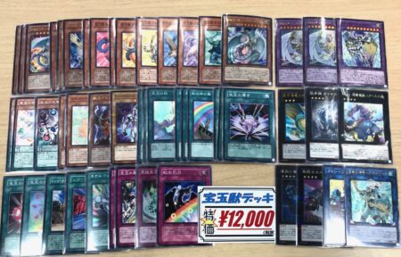 遊戯王OCG】宝玉獣デッキ【販売デッキ】 / マルイ海老名店の店舗ブログ