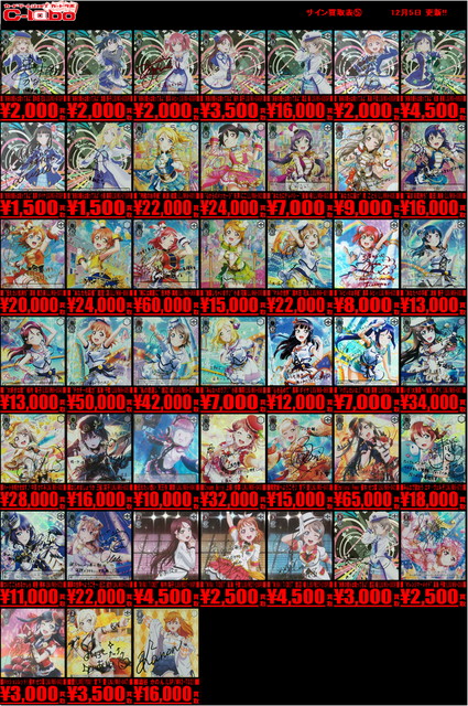 ヴァイスシュヴァルツ】サイン買取表更新！！1205 / 大阪日本橋店の