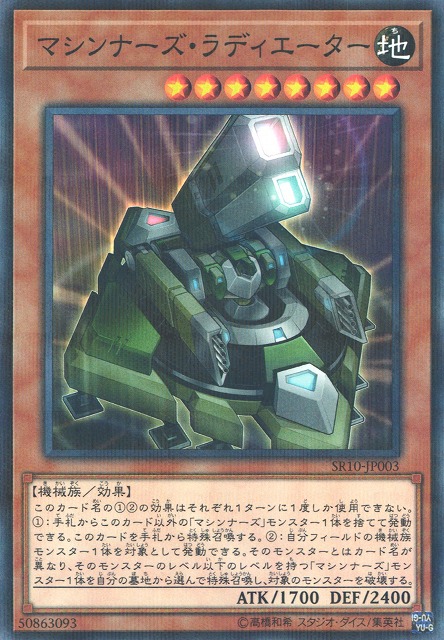 遊戯王」本日発売!!ストラクチャーデッキR マシンナーズ・コマンド紹介