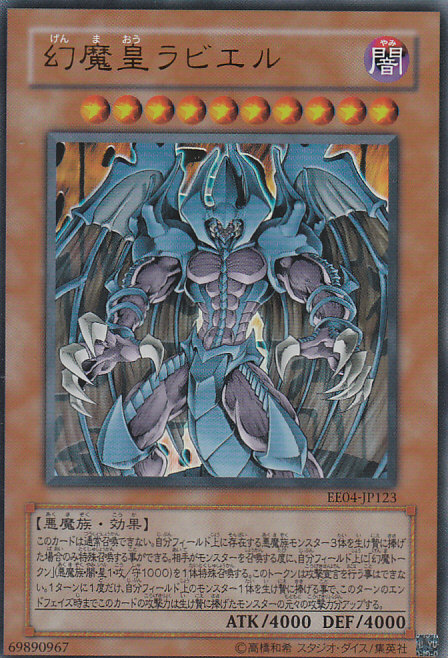 遊戯王】混沌幻魔アーミタイルを手札2枚で出す方法！？【混沌の三幻魔