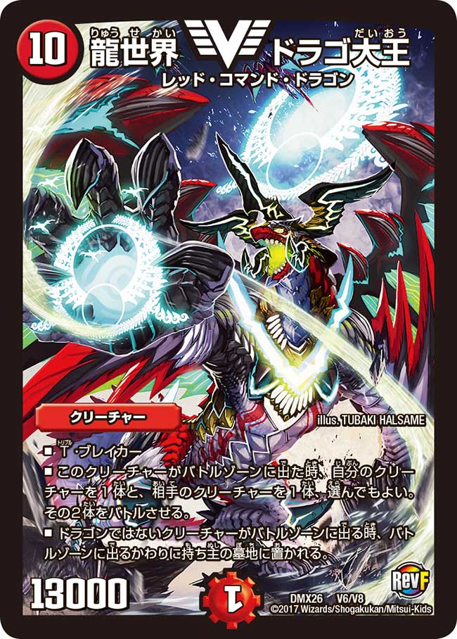 不死鳥モルトNEXT』デッキ紹介！【デュエル・マスターズ】 / マルイ