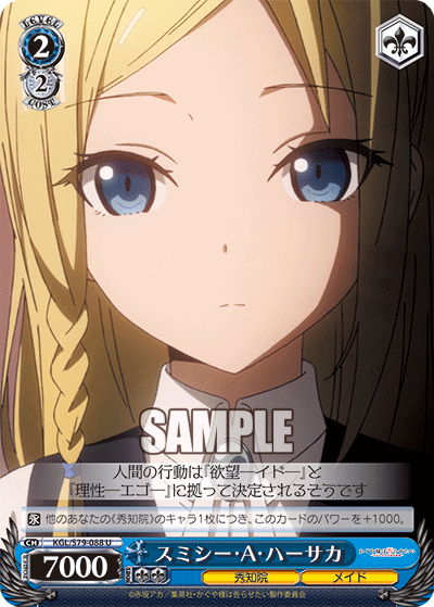 ヴァイス・シュヴァルツ】かぐや様は告らせたい6電源2扉デッキレシピ