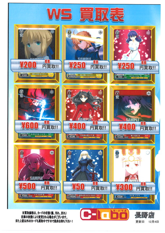 ヴァイスシュヴァルツ】劇場版「Fate/stay night [Heaven's Feel]」Vol