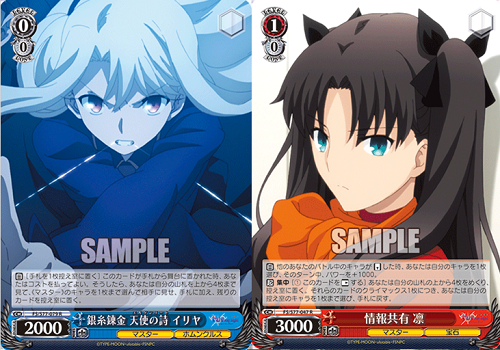 WS】R以下で組める！『劇場版「Fate/stay night [Heaven's Feel]」Vol