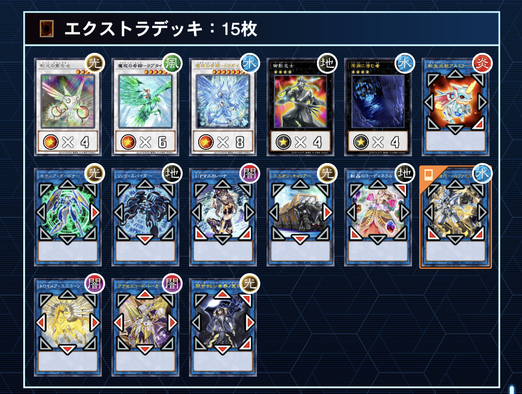 遊戯王OCG】今、流行りのマスターデュエル！担当おすすめの「魔救