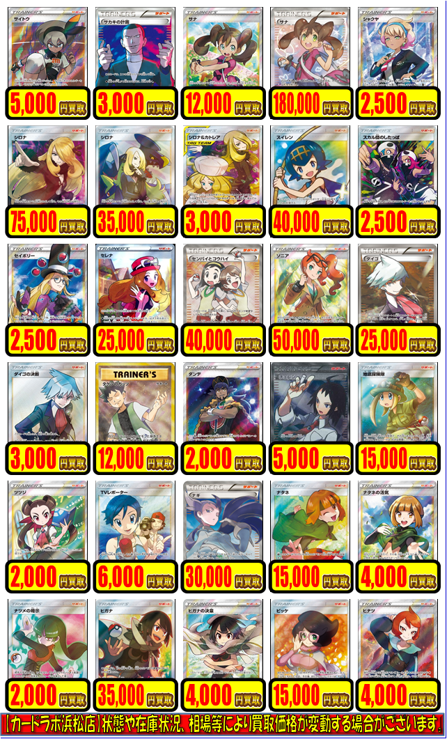 ポケカ】かいとりよ！！‹増量版›【買取情報/ポケモンカードゲーム