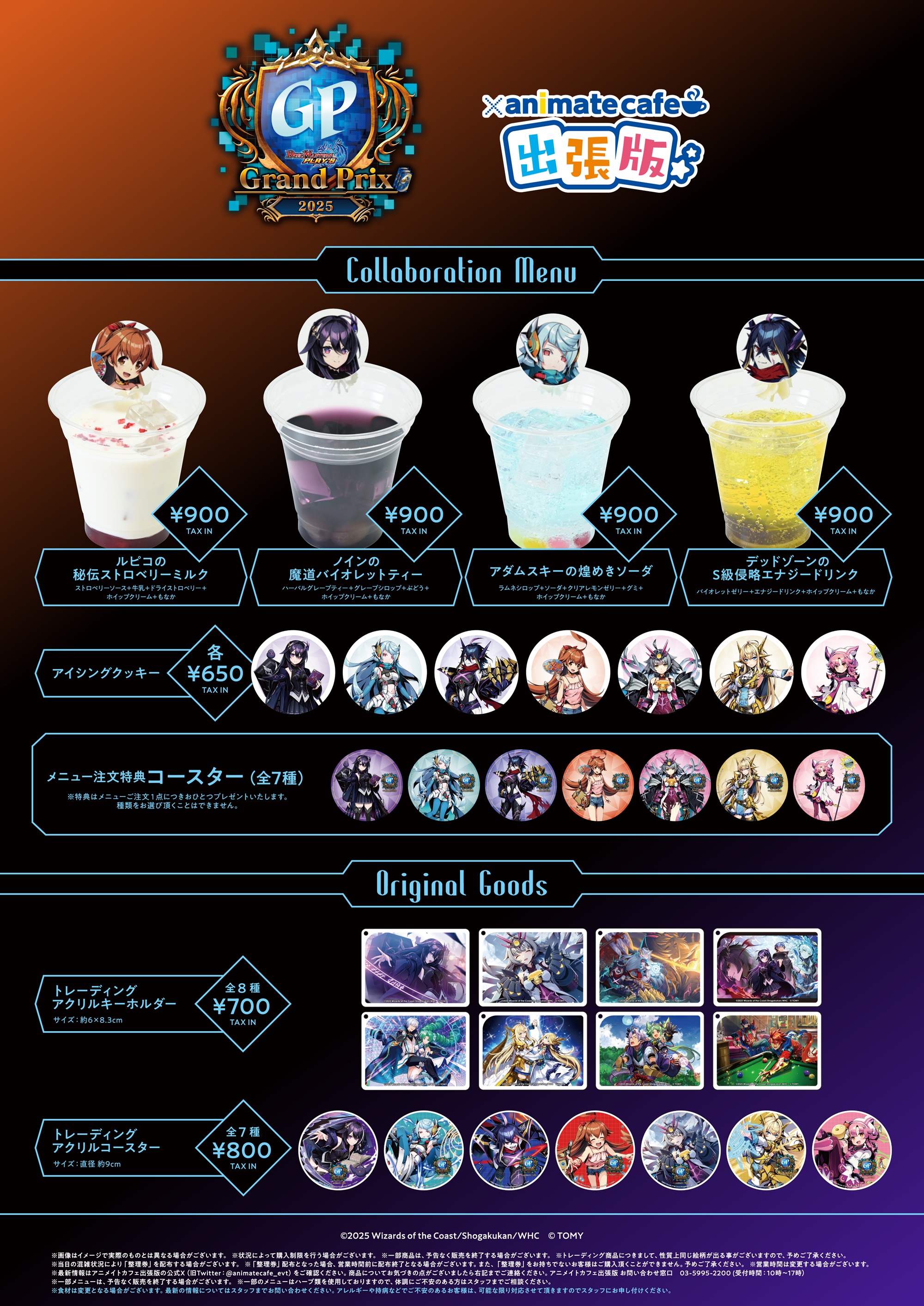 デュエプレグランプリ2025 - カードラボ