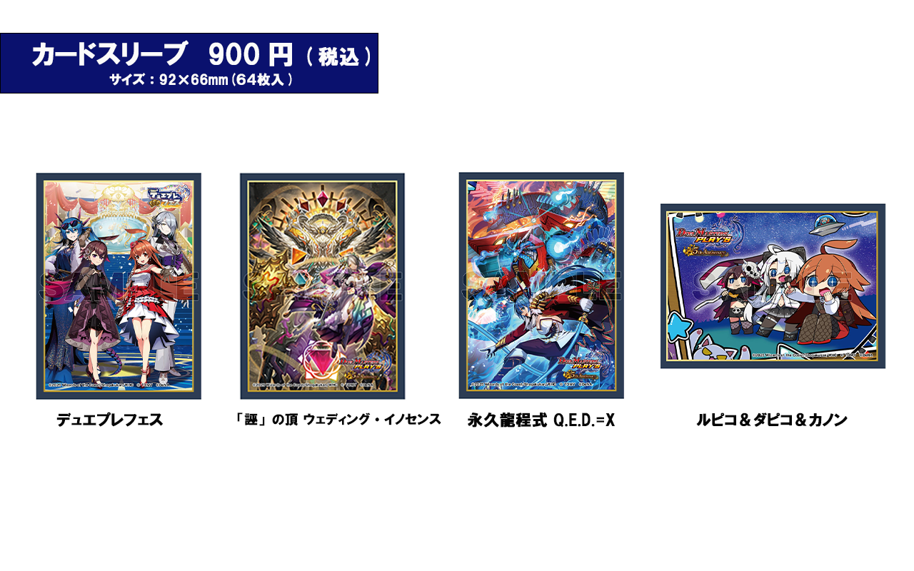 デュエプレフェス - カードラボ