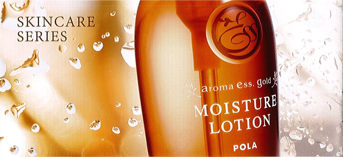 ポーラ アロマエッセゴールド フェイスケア単品4種×100個 単価：33.5