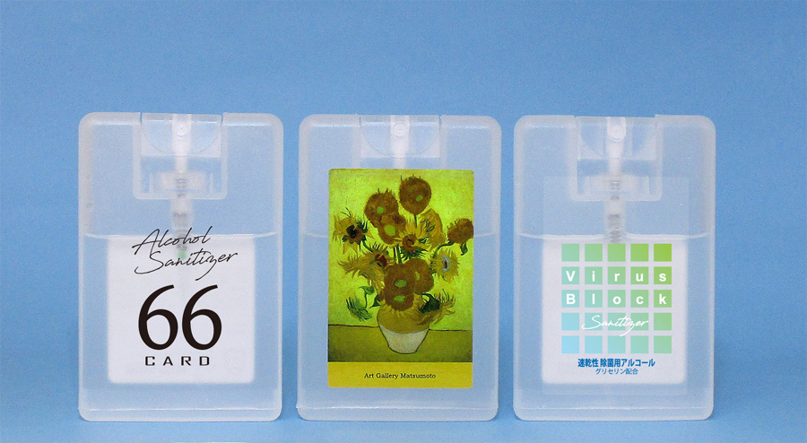 カード型除菌スプレー｜名入れ・OEM対応｜66vol％高濃度・非危険物