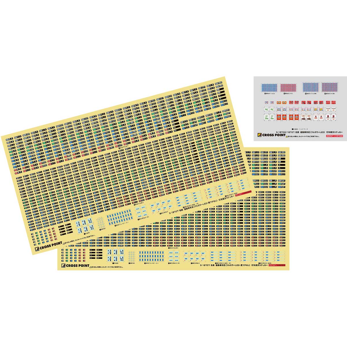 18707＞名鉄 通勤車対応（フルカラーLED・黒フチなし）行き先表示