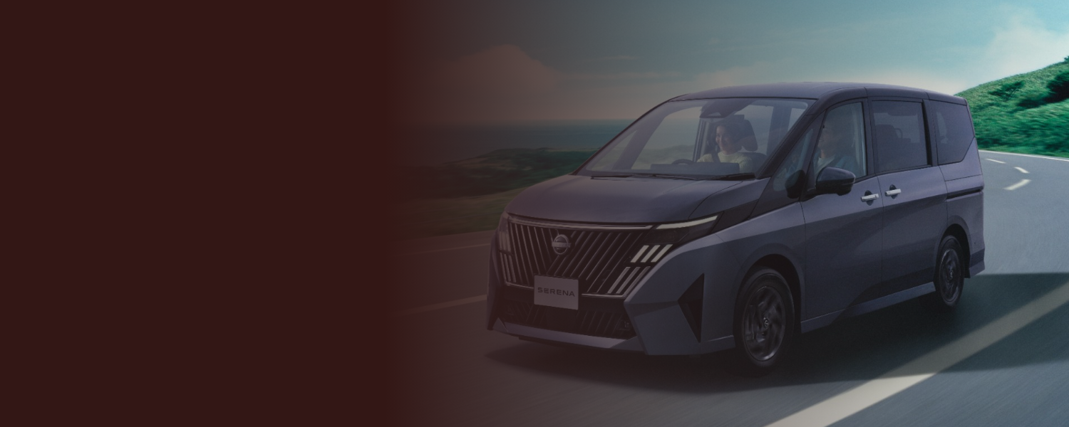 日産SERENA（セレナ ）特設ページ｜群馬日産自動車株式会社
