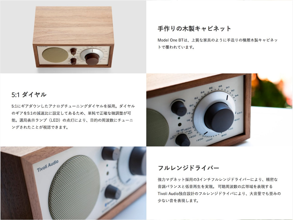 Model One BT | モデルワンデジタルBT | Tivoli Audio | Generate Design