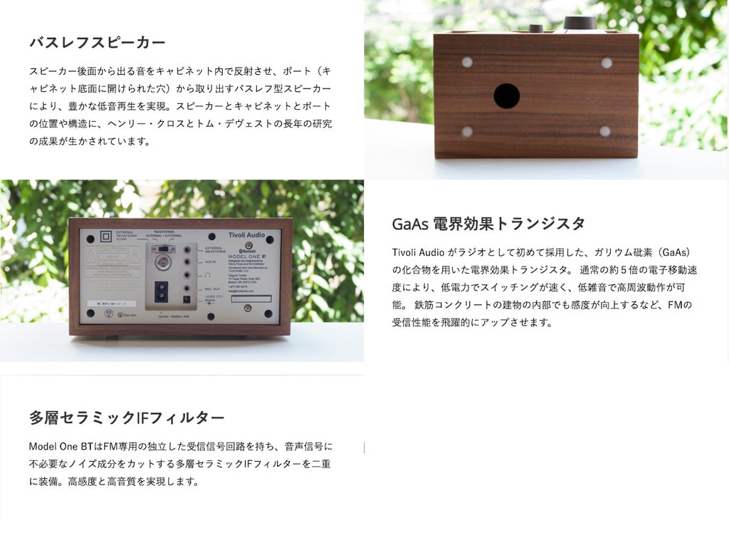 Model One BT | モデルワンデジタルBT | Tivoli Audio | Generate Design