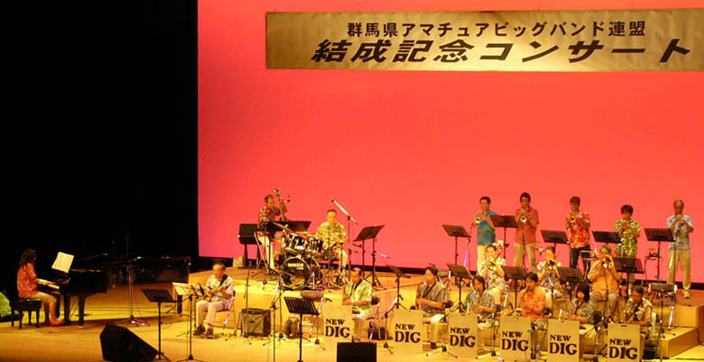 群馬県アマチュア・ビッグバンド連盟 結成記念コンサート BIG BAND