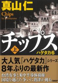 いい音がする文章 あなたの感性が爆発する書き方 | 政府刊行物 | 全国