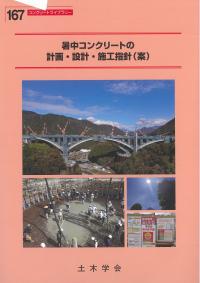 改訂版 土木工事安全施工技術指針 | 政府刊行物 | 全国官報販売協同組合