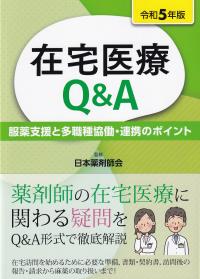 リーガル・プログレッシブ・シリーズ8 医療訴訟 | 政府刊行物 | 全国
