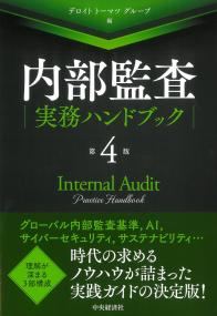 不動産登記実務総覧 第4版 | 政府刊行物 | 全国官報販売協同組合