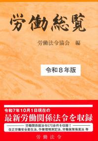 IPOハンドブック | 政府刊行物 | 全国官報販売協同組合