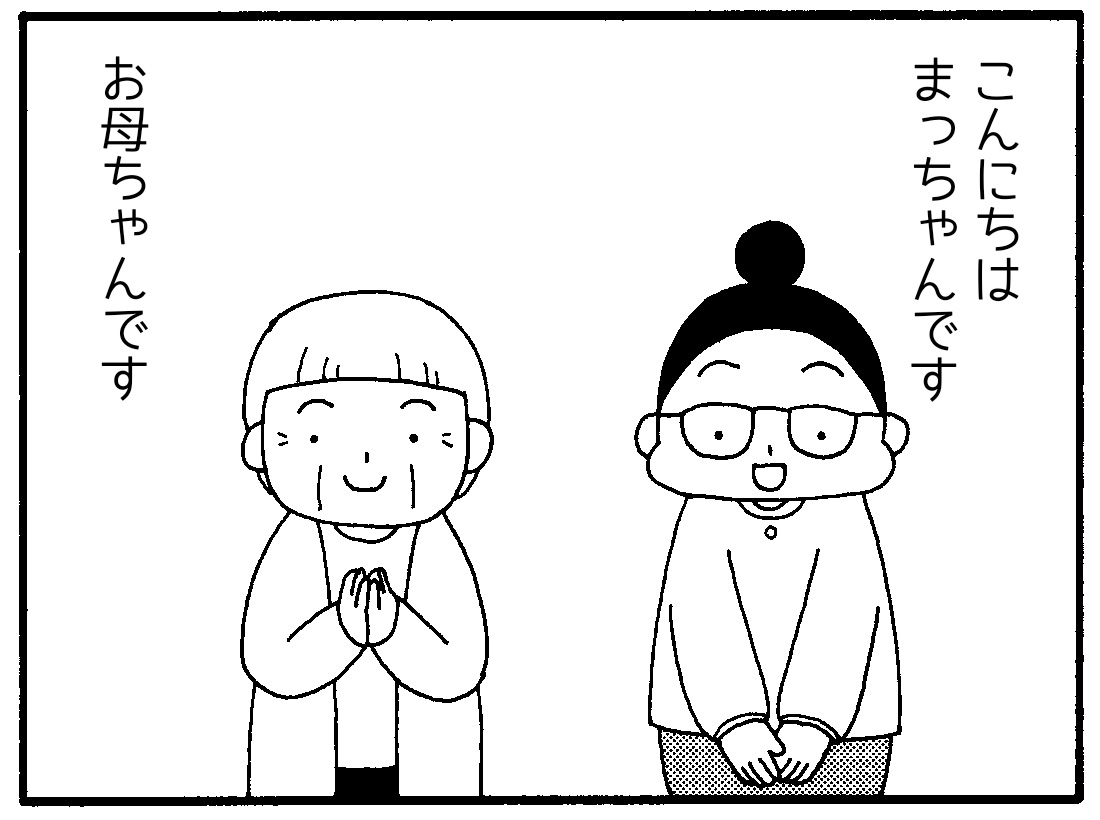 まっちゃん＆慈瞳さんトークショー＆サイン会8月3日！ | Go Women Go™