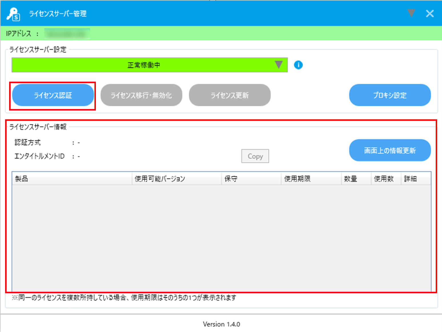 NAZCA5シリーズ】無効化完了メール廃止のお知らせ｜CAD/CAMや編集・NC