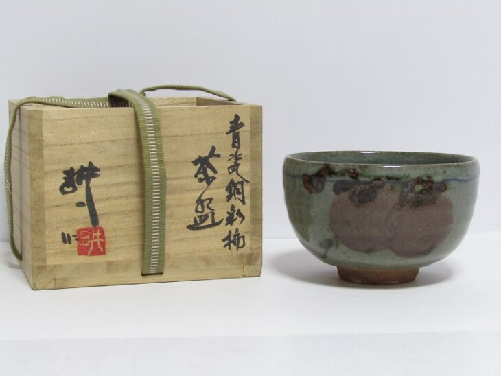 人間国宝 田村耕一 青磁銅彩柿 茶碗 | 骨董品買取・和楽器買取 五宝堂