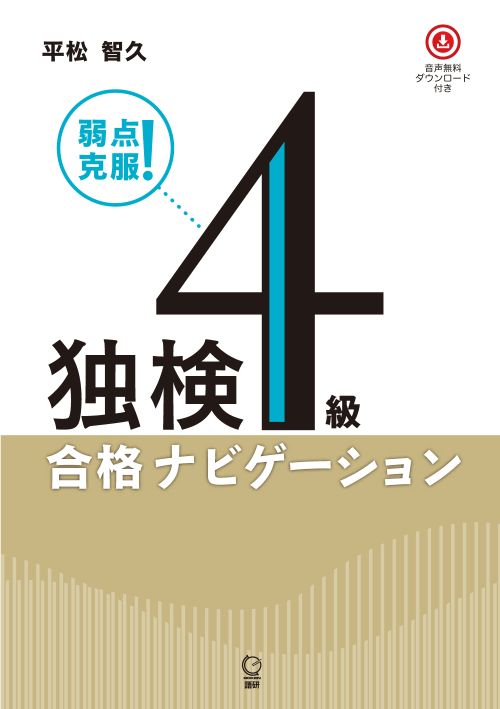 語研 『別売CD ネイティブがよく使う中国語会話表現ランキング』