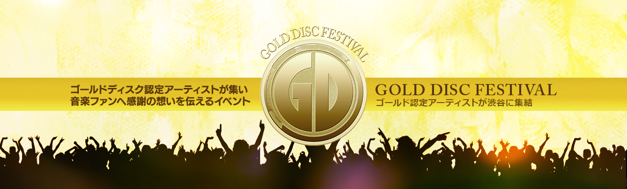 GOLD DISC FESTIVAL